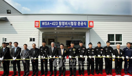 함포통제장비 창정비 시험장 준공(종합)