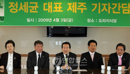 정대표 제주지역 기자 간담회
