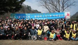 가족과 함께하는 희망나무심기