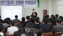 울산지법 친절.성희롱 예방교육