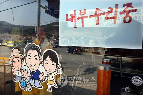 만물수리 이미지