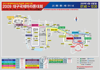 대구마라톤 12일 개최..