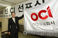 동양제철화학 `OCI로 새 출발