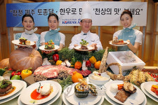 대한항공, 청정 제주 제동 한우 기내식 제공