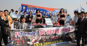 영암서 코리아 F1대회 경주장 기공식