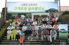 현대차 고품격 골프 클리닉 개최