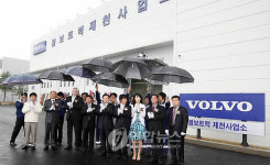 볼보트럭 제천사업소 개소식