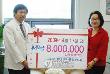 원주기독병원에 치료비 지원