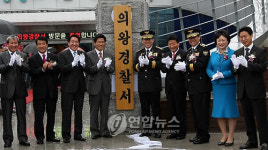 의왕경찰서 개서