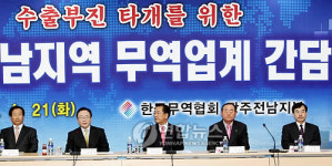 수출부진 타개 위한 무역업계 간담회