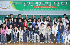 법의 날 초등학교 찾은 김경한 법무부장관