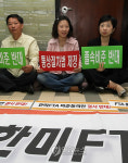 한미FTA저지 연좌시위하는 민노당