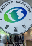 무거운 분위기 통일부