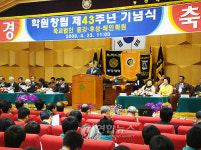 동강.후성.해인학원 창립 제43주년