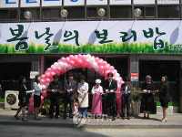 청주에 노인 종업원 보리밥집 문 열어