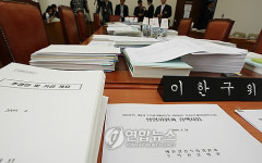 불필요한 예산지출을 막아라