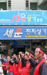 세운상가 영업생존권 보장하라!