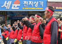 세운상가 영업생존권 보장하라!