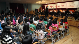 방이초, 하트-하트 윈드 오케스트라 콘서트