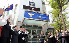 세종로 파출소 개소