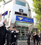 세종로 파출소 개소