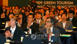 2009 녹색관광 심포지엄