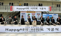 정선 고한 해피아리 아파트 첫 삽