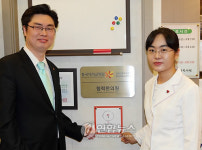경기도모금회 착한 가게 1호점 선정