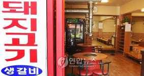 텅빈 돼지고기 집