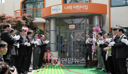 서울형 어린이집 본격 출범