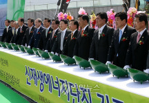 부안 신재생에너지단지 착공..국내 최초