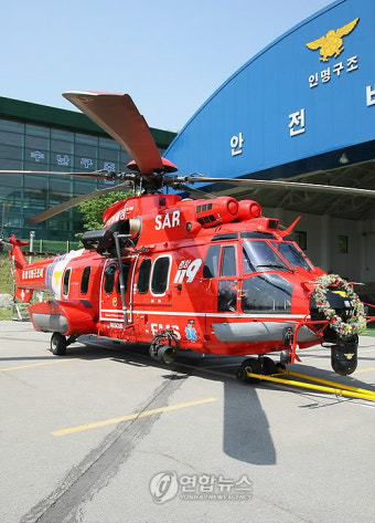 국내 첫 다목적 소방헬기 취항