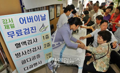 강서제일병원, 어버이 날 무료 관절염 검사