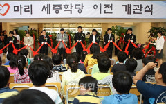 中선양 한글학교 마리세종학당 이전 개관