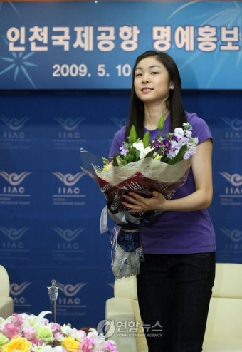 인천공항 홍보대사된 김연아