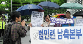 경기시민단체 범민련 탄압 중지하라