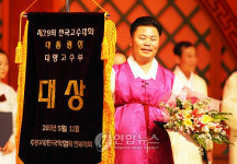 전국고수대회 대통령상에 이명식씨