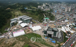 인삼약초건강체험관 건립되는 금산