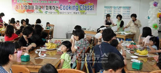 엄마와 자녀가 함께하는 요리교실