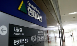 침묵의 현대아산