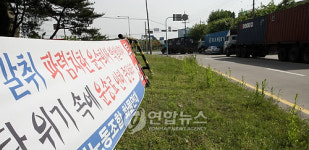 의왕컨기지.평택항 평온속 긴장 고조