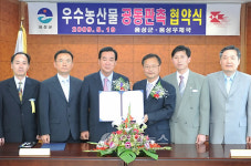 음성군, 우체국과 농산물 판촉협약