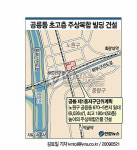 서울 공릉동에 50층 주상복합 선다