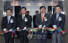 국제환경규제 기업지원센터 출범