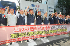 현대차 15개 계열사 노조, 고용안정 보장하라