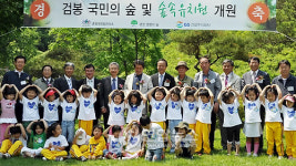 검봉산 숲속 유치원 개원