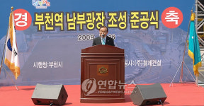 부천역 남부광장 확장공사 준공