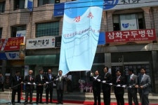 신문유통원 공동배달센터 600호 개설