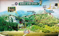 봉화산 산행 안내도