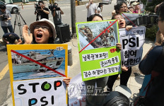 PSI 참여 즉각 철회하라!